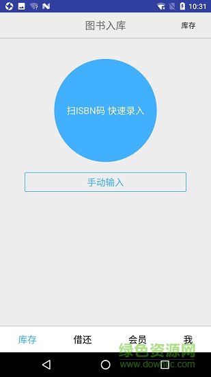 小滿圖書管理 v1.0.12 安卓版 1