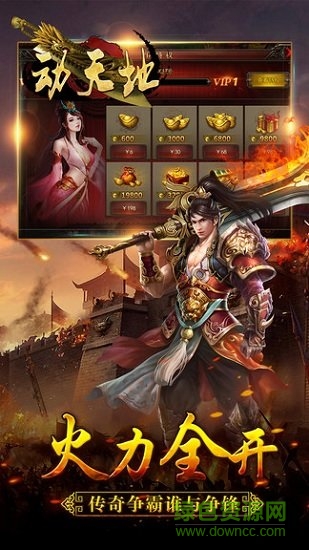 動天地變態(tài)版 v0.0.18 安卓版 0