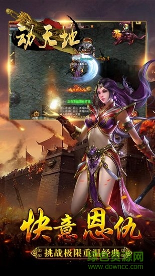 動天地變態(tài)版 v0.0.18 安卓版 1
