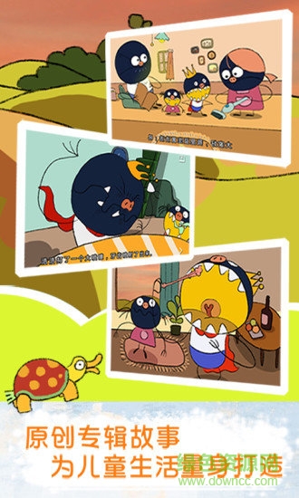 蝸牛熊繪本屋 v1.0 安卓版 1