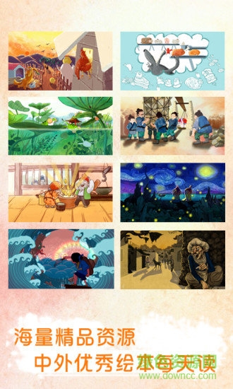 蝸牛熊繪本屋 蝸牛熊繪本屋app