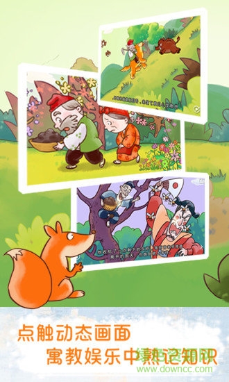 蝸牛熊繪本屋 v1.0 安卓版 3