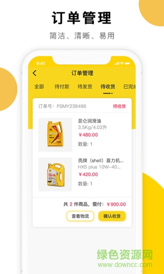 云福惠聚 v1.2.0 安卓版 1