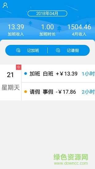 小白加班