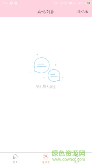 安術(shù)好醫(yī)生 v1.0 安卓版 1