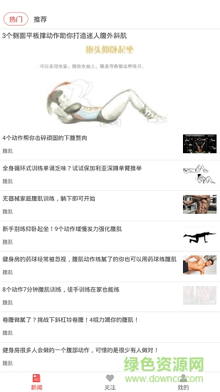 華人健身 v1.0.1 安卓版 1