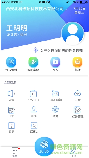 中凱云辦公 v2.0 安卓版 0