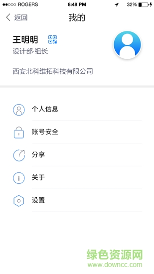 中凱云辦公 v2.0 安卓版 1