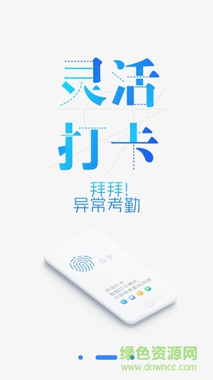中凱云辦公 中凱云辦公app