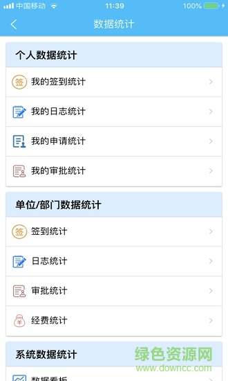 小為辦公 v1.4.0 安卓版 2