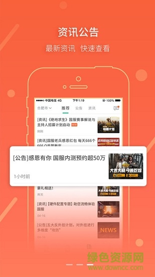 全城vip(網(wǎng)吧管理) v1.49 安卓版 1
