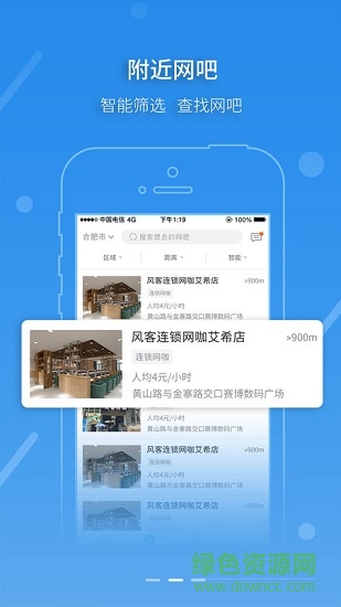 全城vip(網(wǎng)吧管理) v1.49 安卓版 0