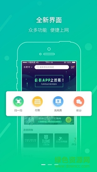 全城vip 全城vip軟件下載