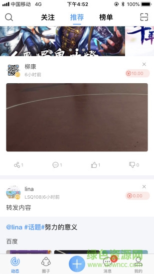 泰易智能 v2.0.1 安卓版 0
