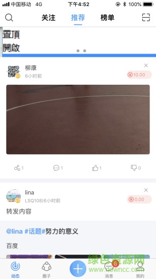 泰易智能app