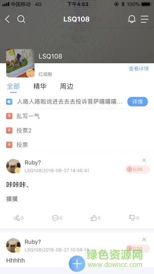 泰易智能 v2.0.1 安卓版 2