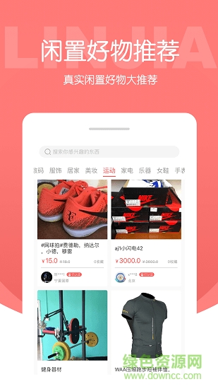 鄰家平臺(tái)最新版 v3.0.6 安卓版 1