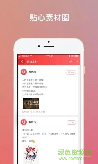 惠優(yōu)優(yōu) v7.1.0 安卓版 2