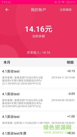 樹(shù)懶到家服務(wù)版app下載