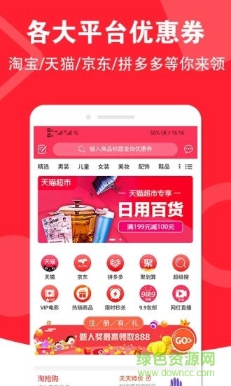 來實(shí)慧app下載