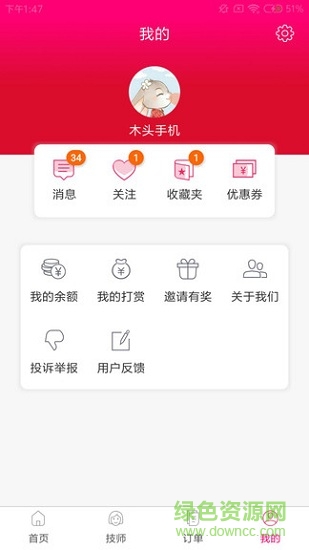 樹(shù)懶到家 v1.0.56 安卓版 0