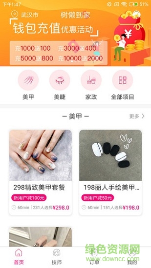 樹(shù)懶到家app下載