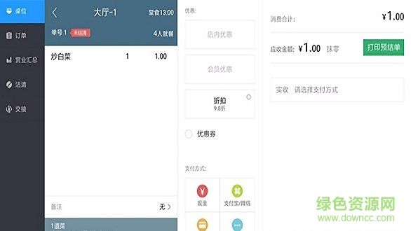 牛牛收銀 v3.0.2 安卓版 0