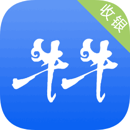 牛牛收銀