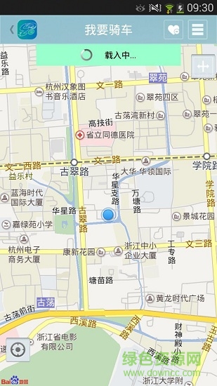 紹興市民通 v1.1 安卓版 3