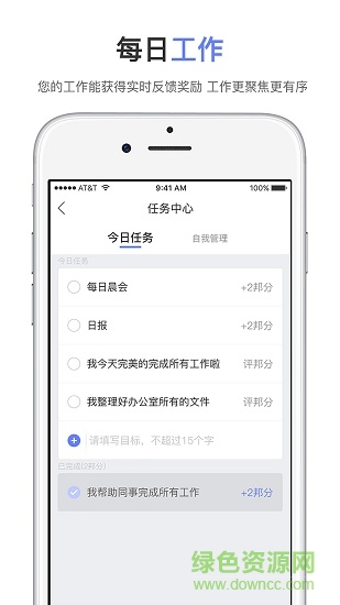 企匯邦 v2.0.9 安卓版 2