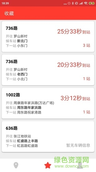 上海公交來了 v2.1.2 安卓版 1
