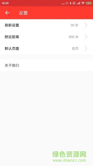 上海公交來了 v2.1.2 安卓版 3