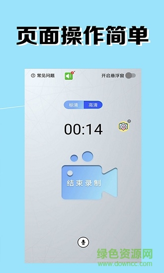 斗魚錄屏大師app