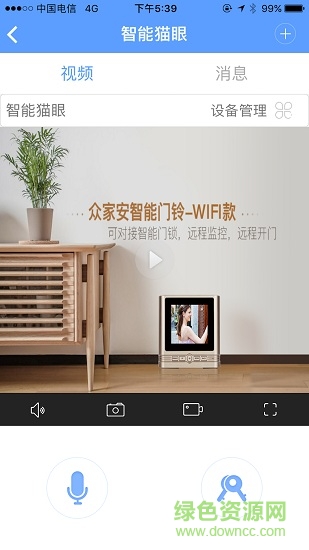 homguard v1.0.4 安卓版 0