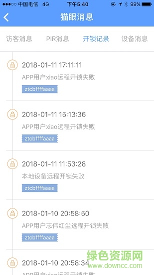 homguard安卓版 homguard手機版