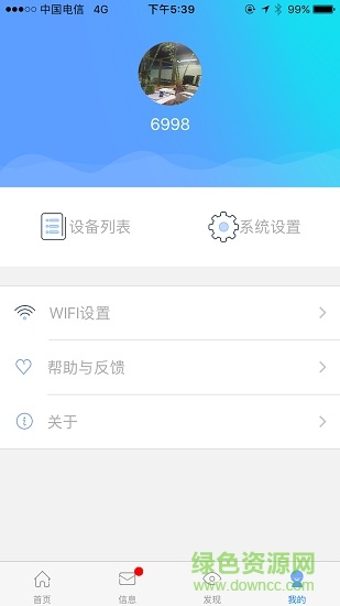 homguard v1.0.4 安卓版 2