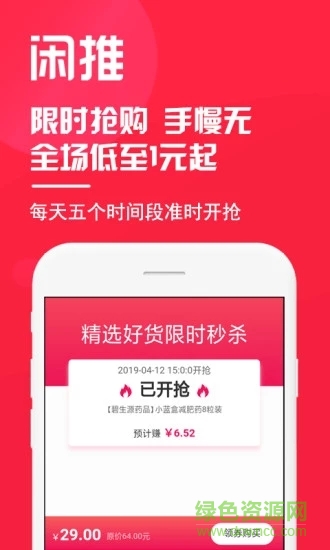 閑推 v2.0.6 安卓版 0