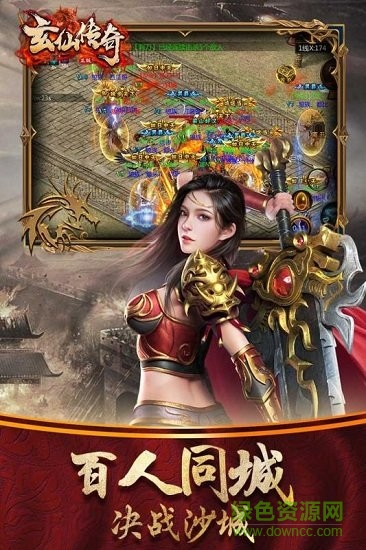 玄仙傳奇果盤渠道服