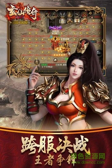 玄仙傳奇果盤渠道服 v1.0.1 安卓版 1