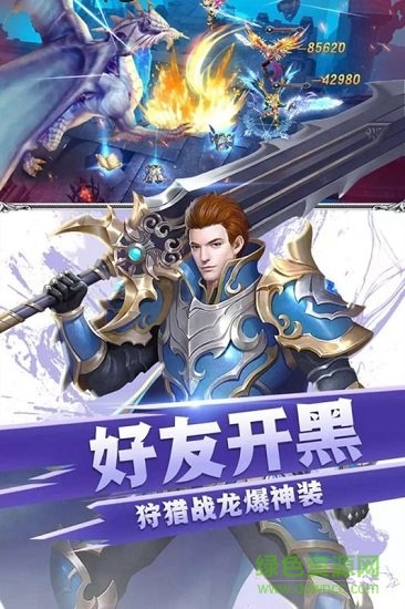 眾神之域測試服 v1.0.0 安卓版 1