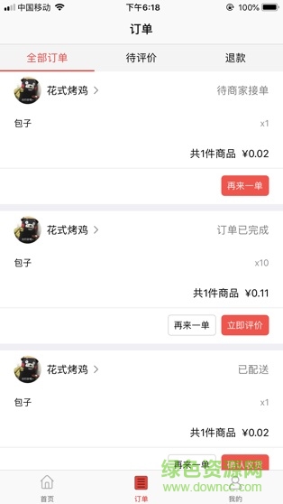 眾派外賣手機(jī)版