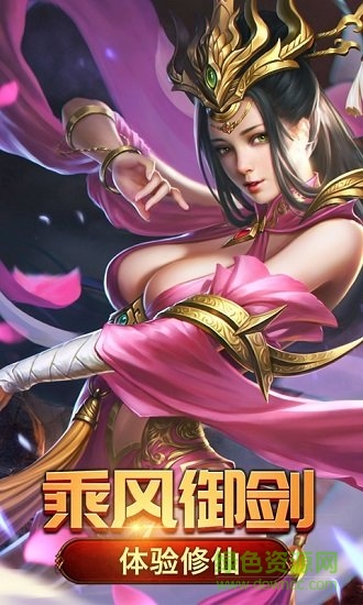 神之界手游下載