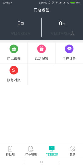 眾派商家手機(jī)版 v2.0.3 安卓版 2