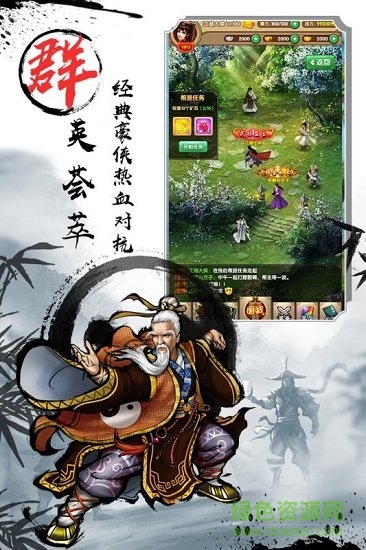 武俠全明星果盤版下載