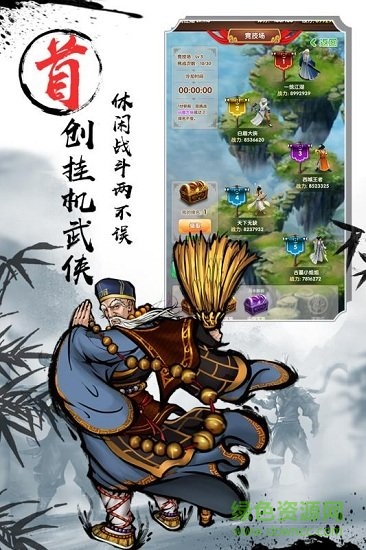 果盤武俠全明星手游 v1.0.0 安卓版 0