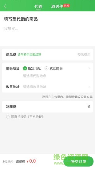 萬家平安行app下載