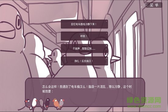 文鳥戀愛物語最新版 v4.00.00 安卓版 1