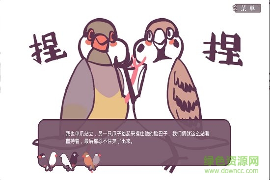 文鳥戀愛物語最新版 v4.00.00 安卓版 2