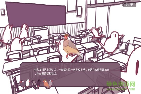 文鳥戀愛物語最新版 v4.00.00 安卓版 0