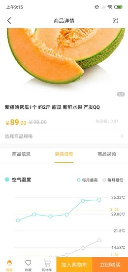 晨小鮮平臺(tái) v1.0 安卓版 0